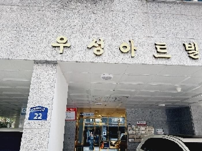 서울특별시 관악구 신림동 610-249 우성아트빌  5층501호
