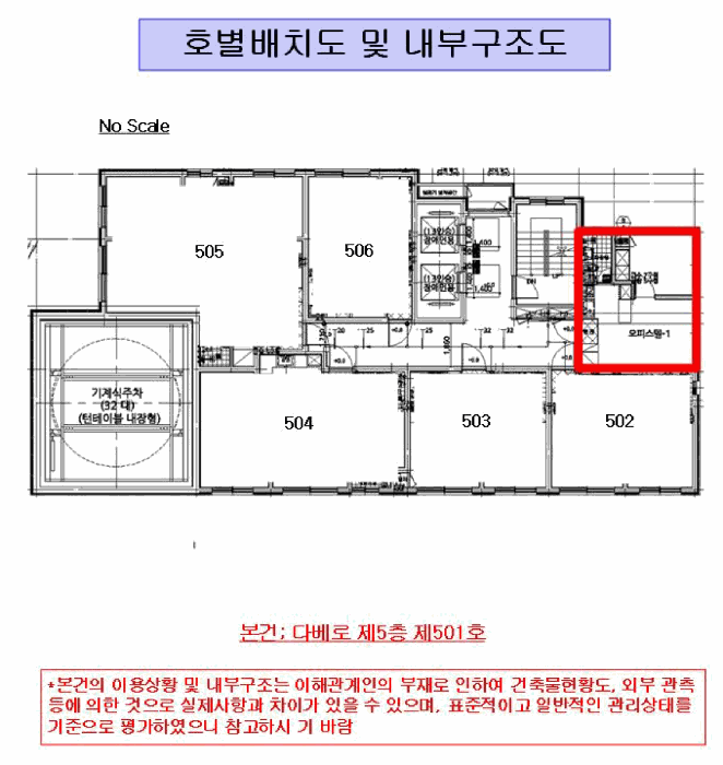서울특별시 중구 황학동 970 다베로  5층501호