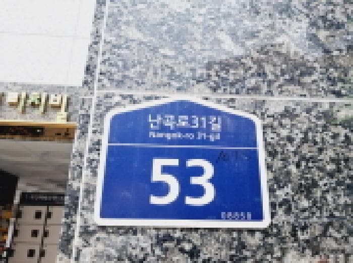 서울특별시 관악구 신림동 713-1 성진리치빌5차  5층503호
