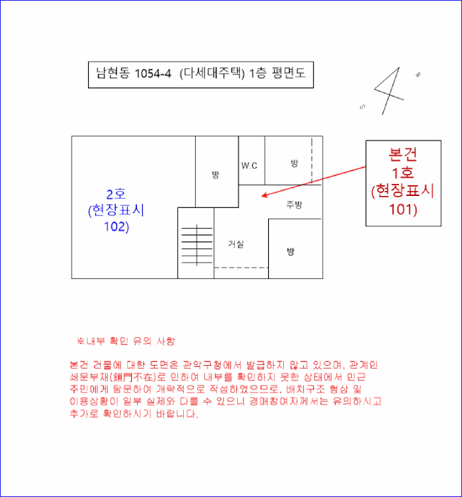 서울특별시 관악구 남현동 1054-4  1층1호