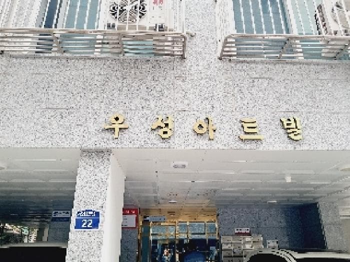 서울특별시 관악구 신림동 610-249 우성아트빌  2층203호