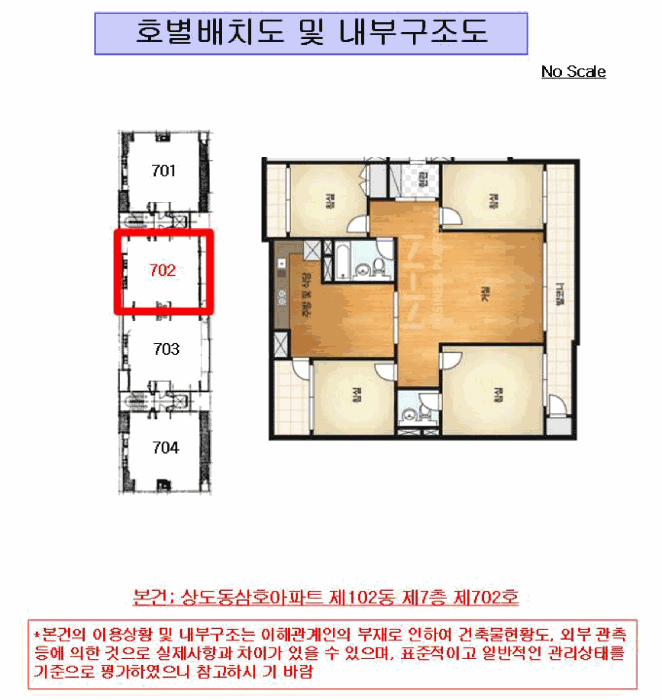 서울특별시 동작구 상도동 408 상도동삼호아파트 102동 7층702호