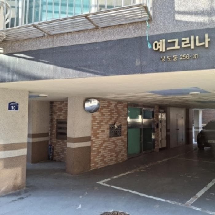 서울특별시 동작구 상도동 256-31  4층402호