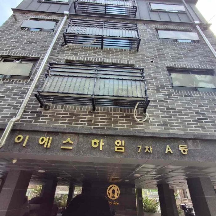 서울특별시 동작구 상도동 212-101 이에스하임7차 에이동 4층401호