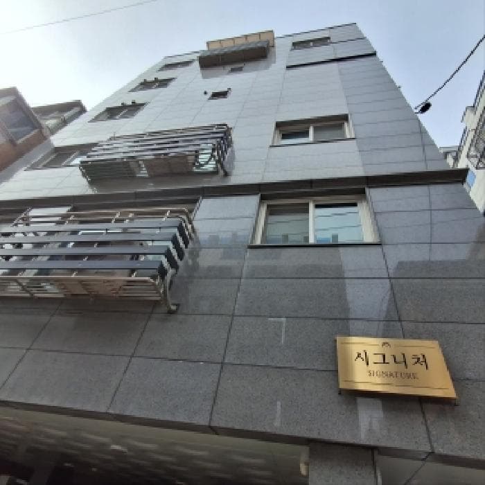 서울특별시 동작구 대방동 378-21 시그니처  2층203호