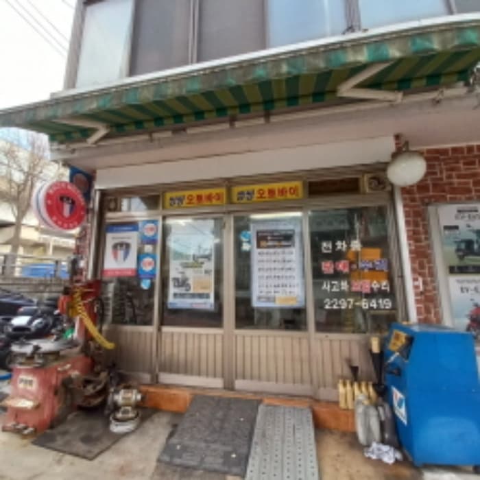 서울특별시 성동구 사근동11나길 26