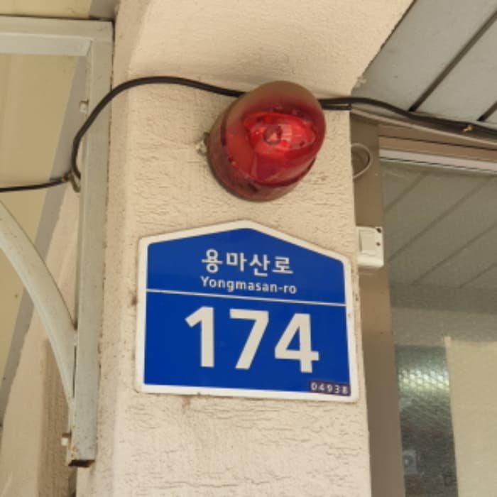 서울특별시 광진구 중곡동 292 에스케이아파트 상가동 지하층101호 외 7개 호