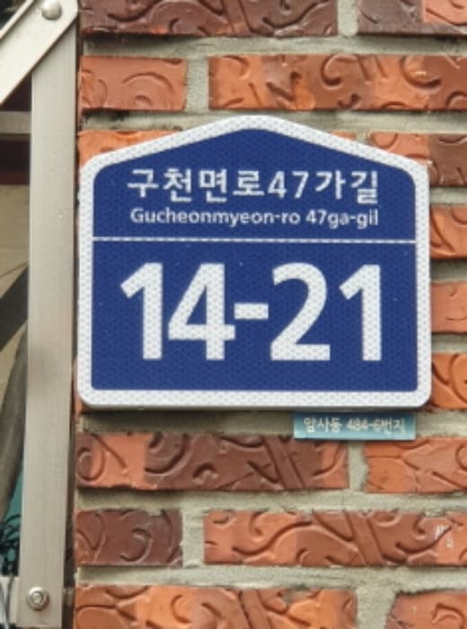 서울특별시 강동구 구천면로47가길 14-21, 비동 지1층 비01호 (암사동,삼성빌라)