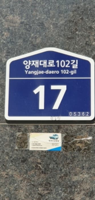 서울특별시 강동구 양재대로102길 17, 7층702호 (둔촌동,한울둔촌베아체)