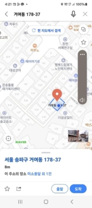 서울특별시 송파구 거여동 178-37