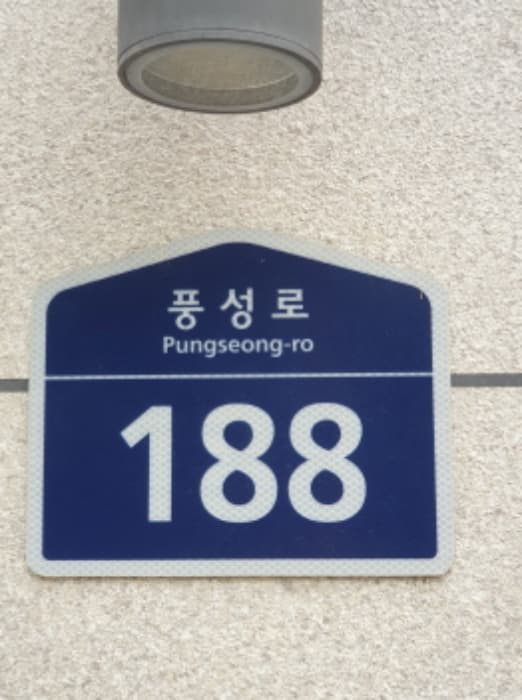 서울특별시 강동구 풍성로 188, 8층806호 (성내동,집앤사비카)