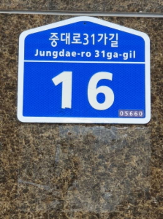 서울특별시 송파구 중대로31가길 16, 5층501호 (오금동,천광캐슬)
