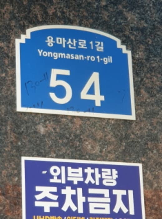 서울특별시 광진구 용마산로1길 54, 4층 404호