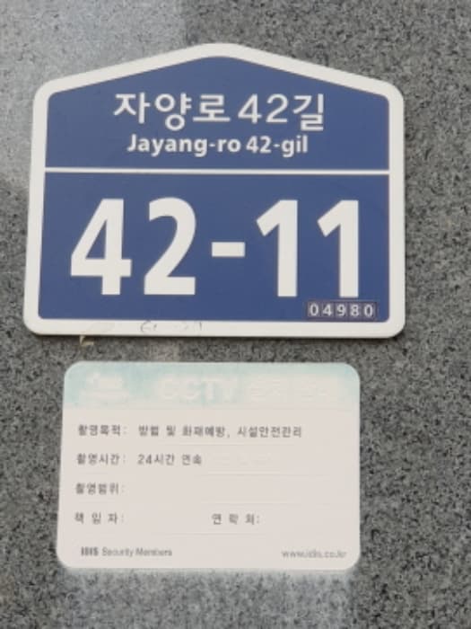 서울특별시 광진구 자양로42길 42-11(구의동), 2층 201호 (구의동,삼성그린빌)