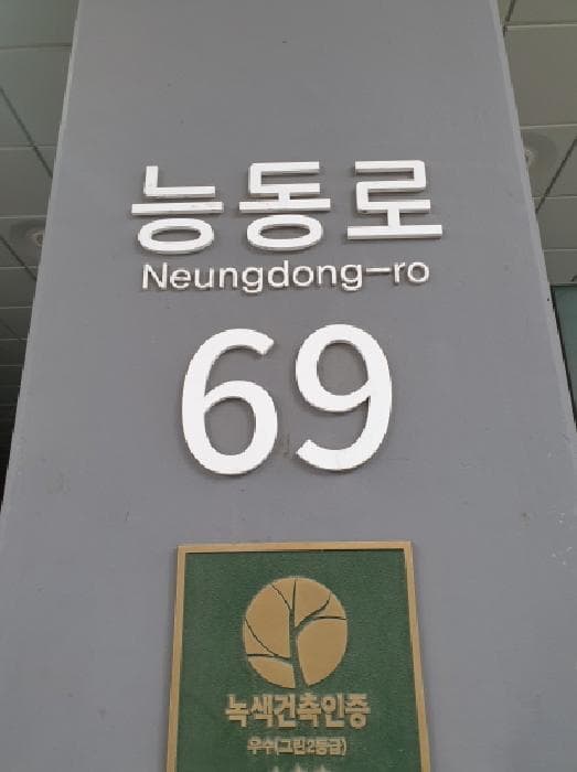 서울특별시 광진구 자양동 861 자양호반써밋아브뉴프랑센트럴  1층128호