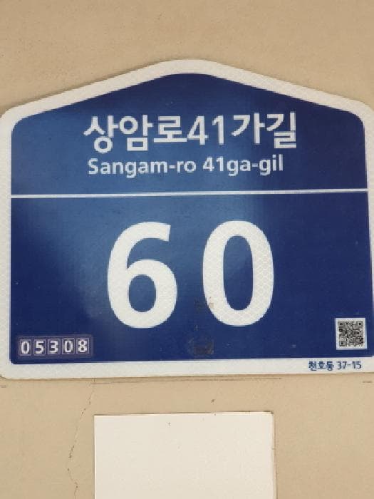 서울특별시 강동구 상암로41가길 60, 3층 301호 (천호동,엘림하우스)