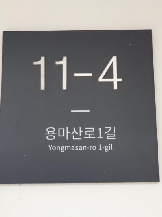 서울특별시 광진구 중곡동 116-18 레졸루트아차산 비동 4층402호