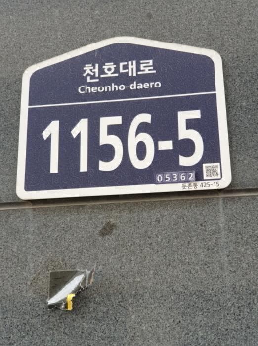 서울특별시 강동구 둔촌동 425-15 오앤하우스  9층903호