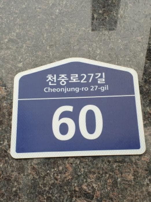 서울특별시 강동구 천호동 575 청운캐슬 206동 6층601호