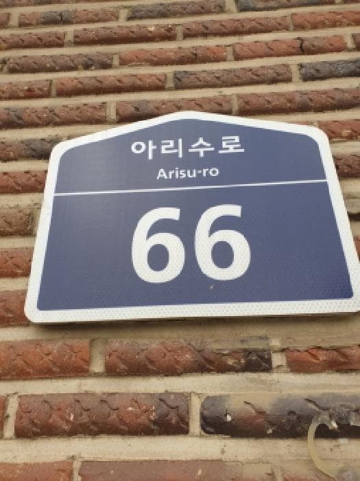 서울특별시 강동구 암사동 449-20  지하층비02호
