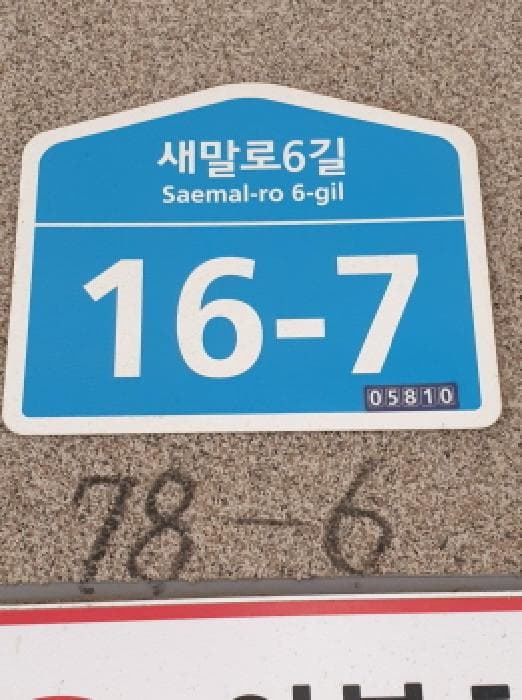 서울특별시 송파구 문정동 78-6 하우징허브  2층202호