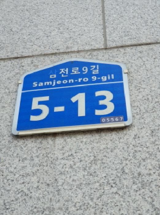 서울특별시 송파구 잠실동 251-13 더큐비  5층502호