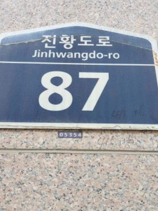 서울특별시 강동구 길동 415-16 청광플러스원큐브3차  2층207호