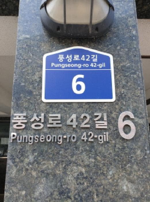 서울특별시 강동구 성내동 521-1 해피하우스비동  2층202호