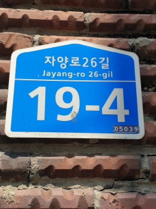 서울특별시 광진구 구의동 250-2