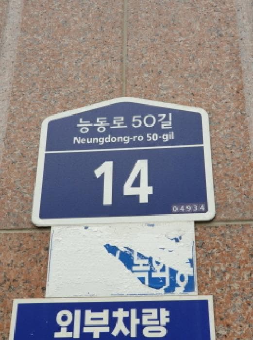 서울특별시 광진구 중곡동 32-1 플러스홈  1층102호