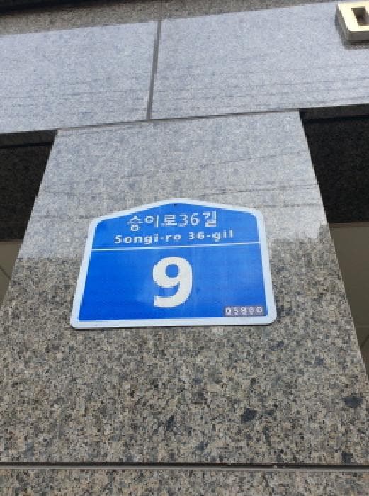 서울특별시 송파구 문정동 111-1 메이저파크빌  2층202호