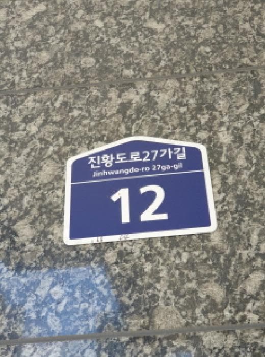 서울특별시 강동구 천호동 166-94 다성이즈빌  9층902호