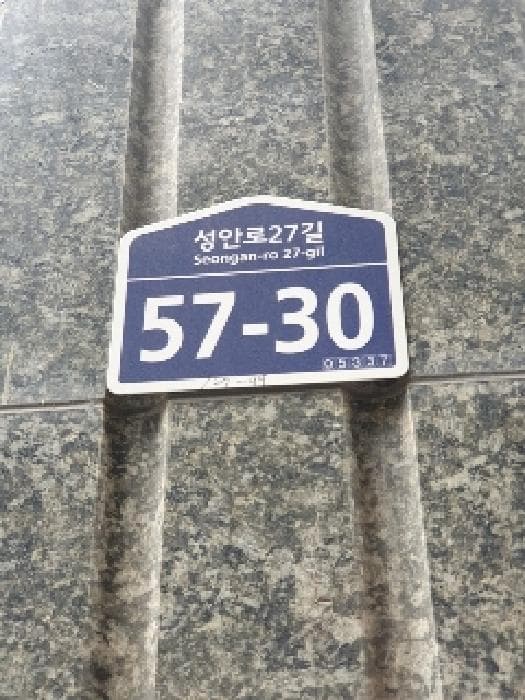 서울특별시 강동구 천호동 167-100 다성이즈빌  9층901호