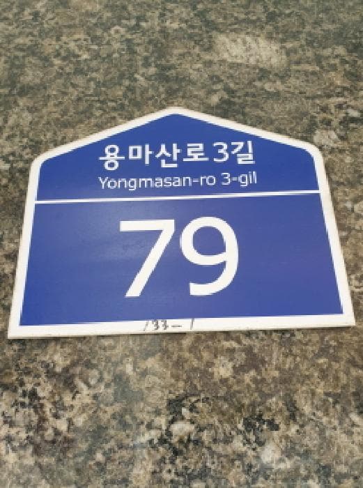 서울특별시 광진구 중곡동 133-1 아성뜨란채  2층202호