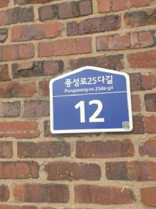 서울특별시 송파구 풍납동 147-1 유천연립주택 3동 202호