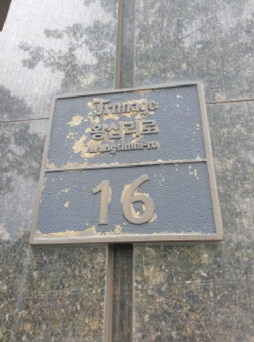 서울특별시 성동구 성수동1가 718 트리마제 102동 12층1204호
