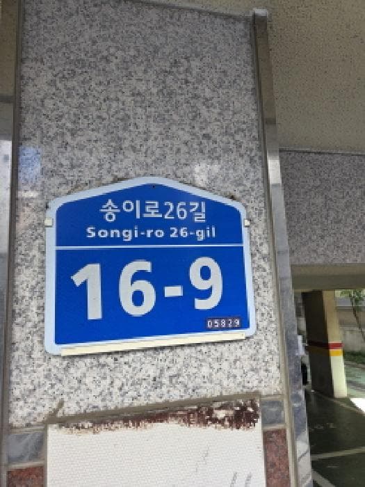 서울특별시 송파구 가락동 111-11 아델리아라움  4층402호