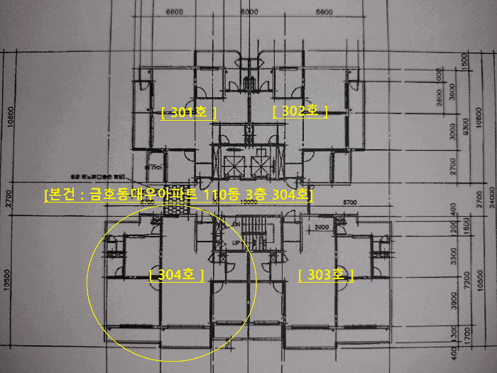 서울특별시 성동구 금호동4가 800 금호동대우아파트 110동 3층304호