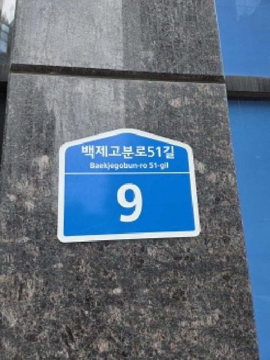 서울특별시 송파구 방이동 49-11 한스위트올림픽파크  5층502호