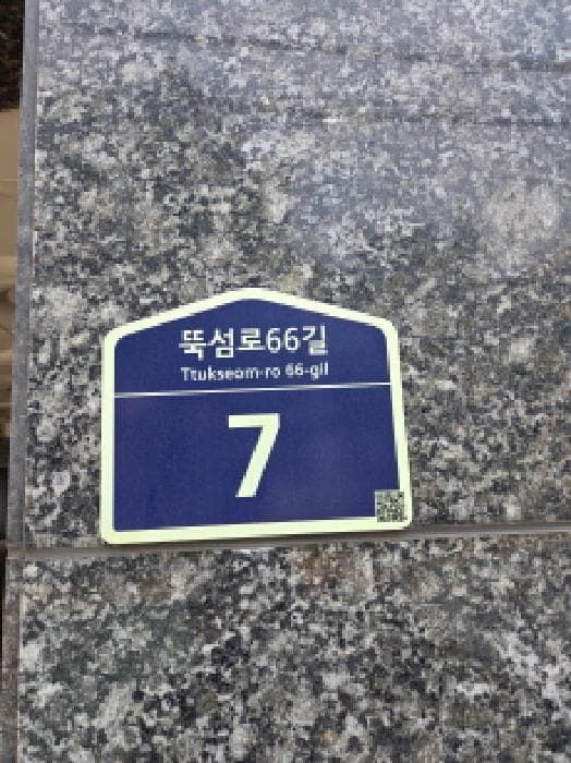 서울특별시 광진구 구의동 596-1 힐하우스  4층413호