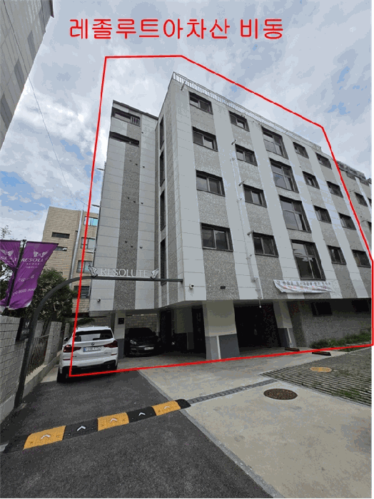 서울특별시 광진구 중곡동 116-18 레졸루트아차산 비동 4층401호