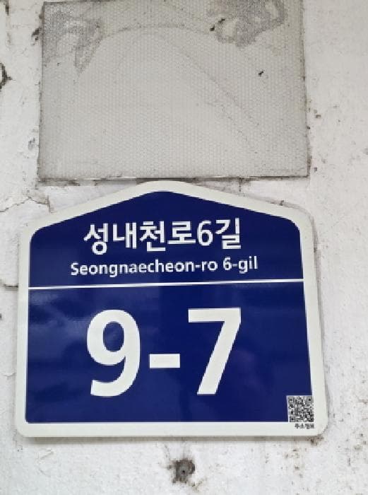 서울특별시 송파구 오금동 69-9 오금아르미안아파트  5층501호