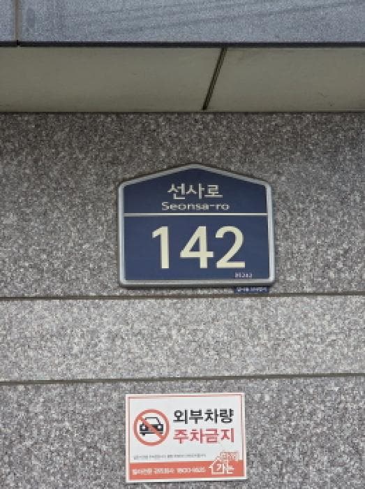 서울특별시 강동구 암사동 516 이움하우스  2층203호