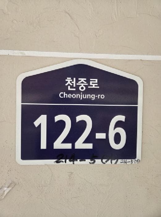 서울특별시 강동구 천호동 214-5 중앙클래식하우스 에이동 3층304호