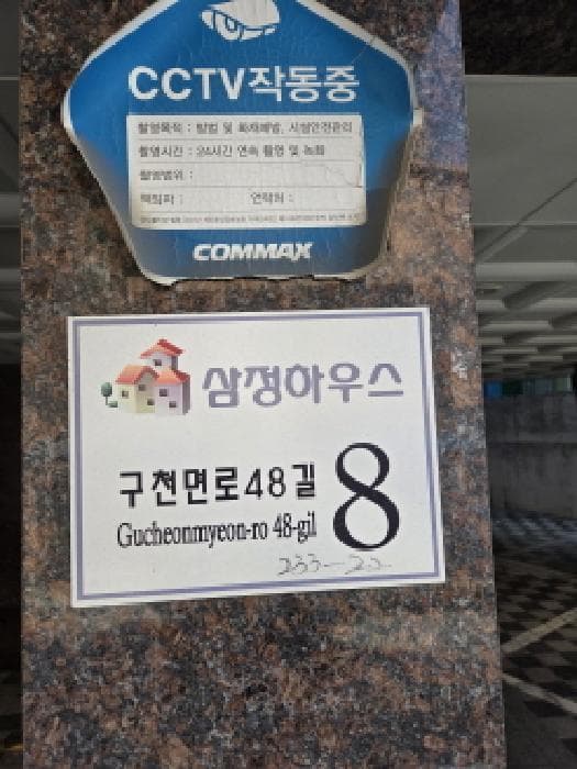 서울특별시 강동구 천호동 233-22 삼정하우스  5층501호