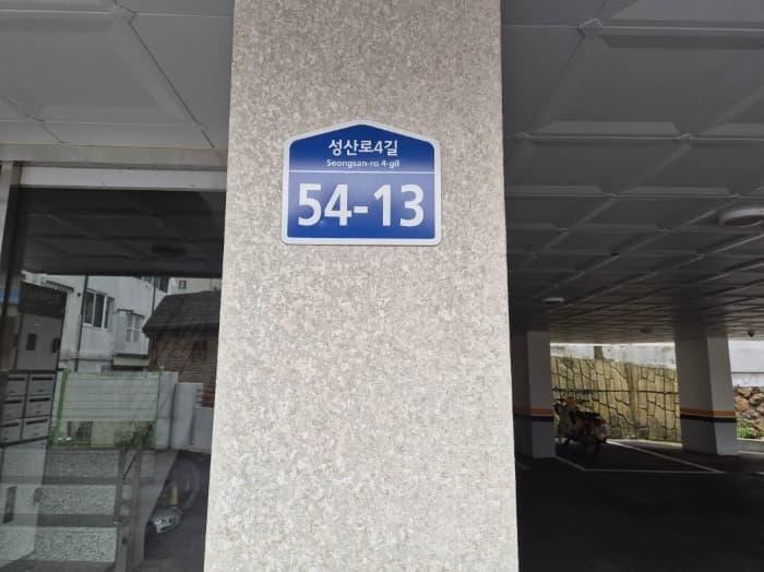 서울특별시 마포구 성산로4길 54-13, 5층501호 (성산동,스카이빌)