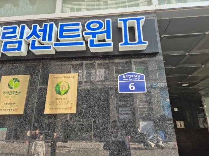 서울특별시 마포구 월드컵로34길 6, 1층102호 (성산동,태림센트윈2)