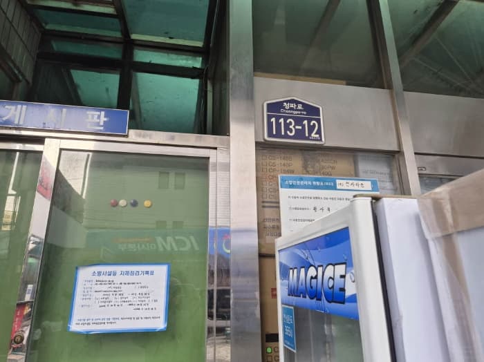 서울특별시 용산구 청파로 113-12, 비동 2층235호 (한강로2가,전자타운)