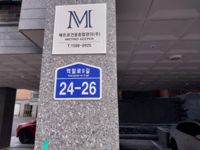 서울특별시 은평구 역말로9길 24-26, 3층303호 (대조동,대고샤인빌)