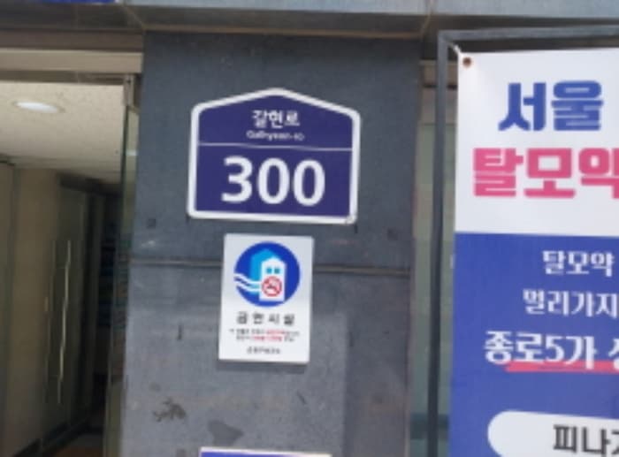 서울특별시 은평구 갈현로 300, 9층906호 (갈현동,(유)갈현상가)